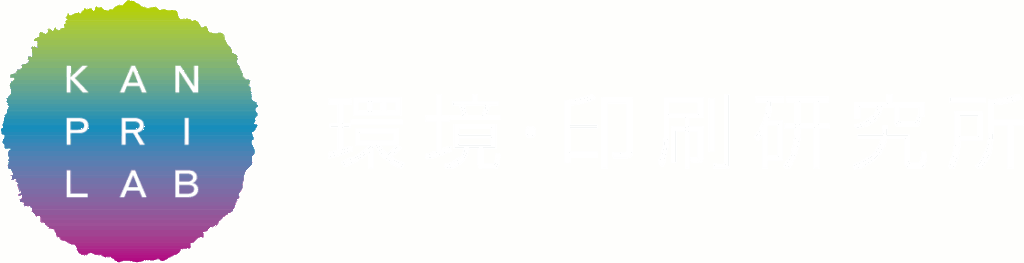 ロゴとテキスト白_一般社団法人環境・印刷研究所（カンプリラボ）